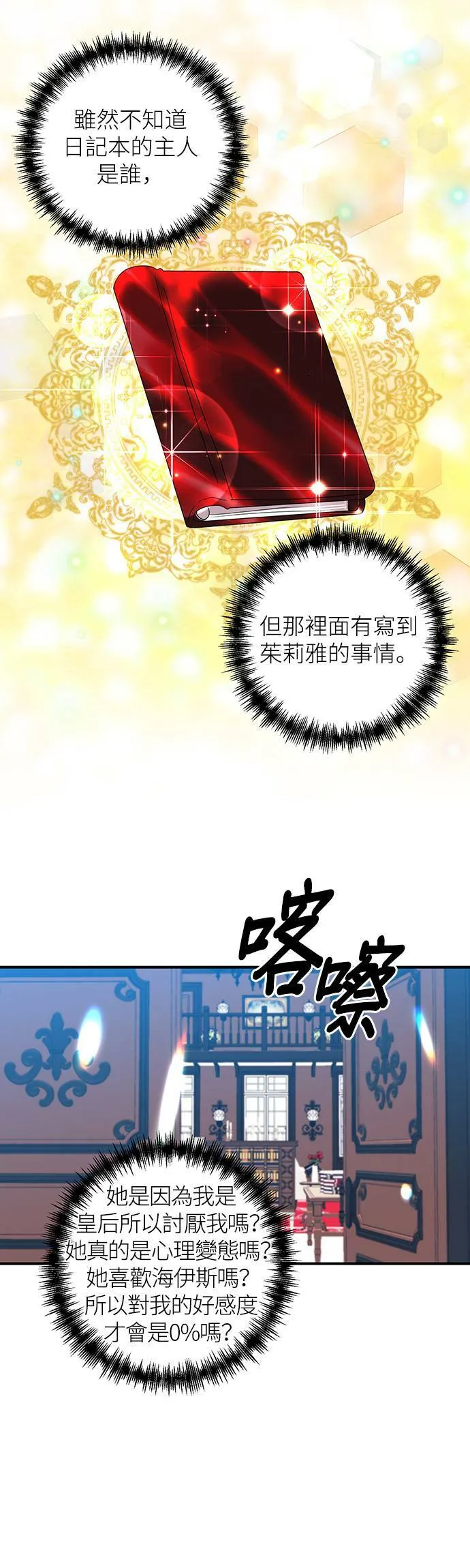第18话 第33页