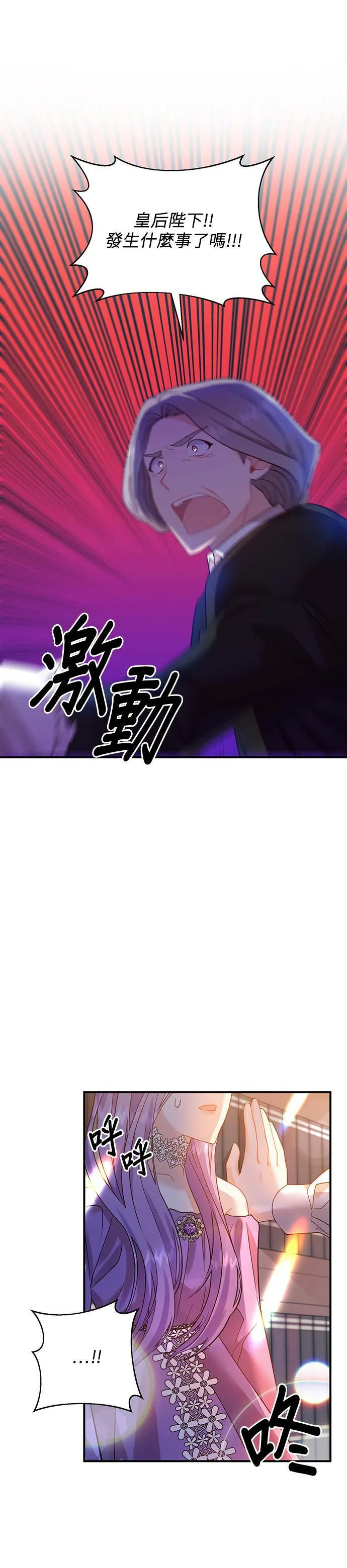 第18话 第38页