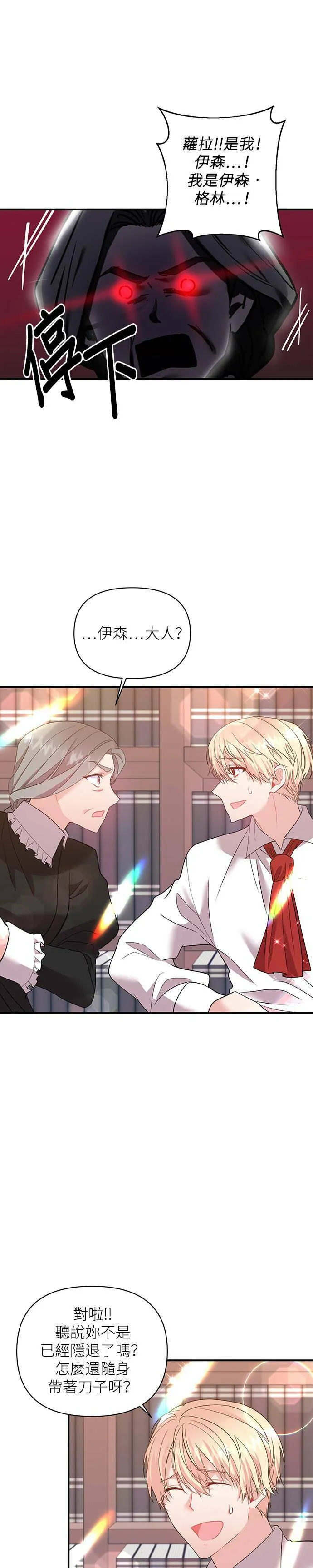 第19话 第3页