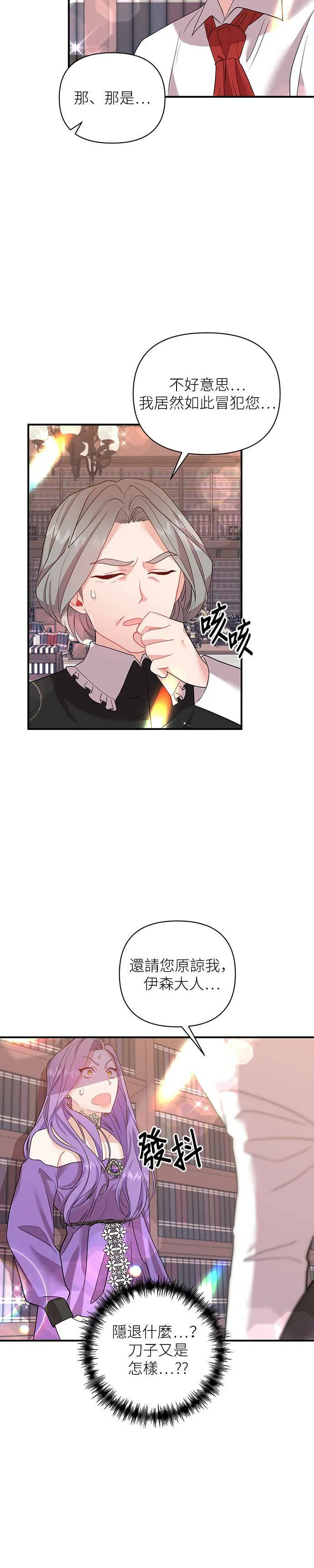 第19话 第4页