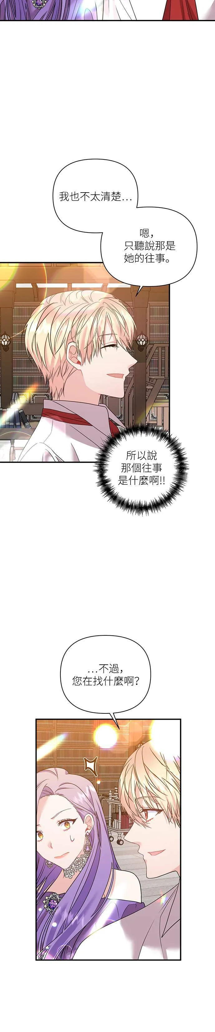 第19话 第6页
