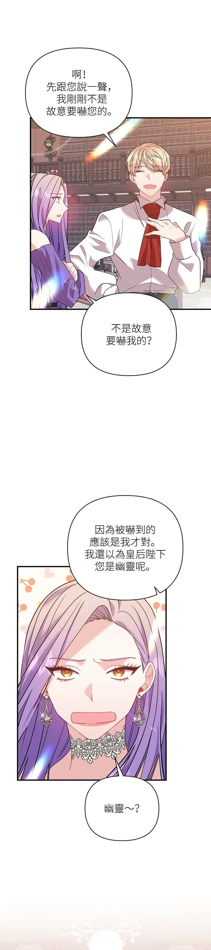 第19话 第7页