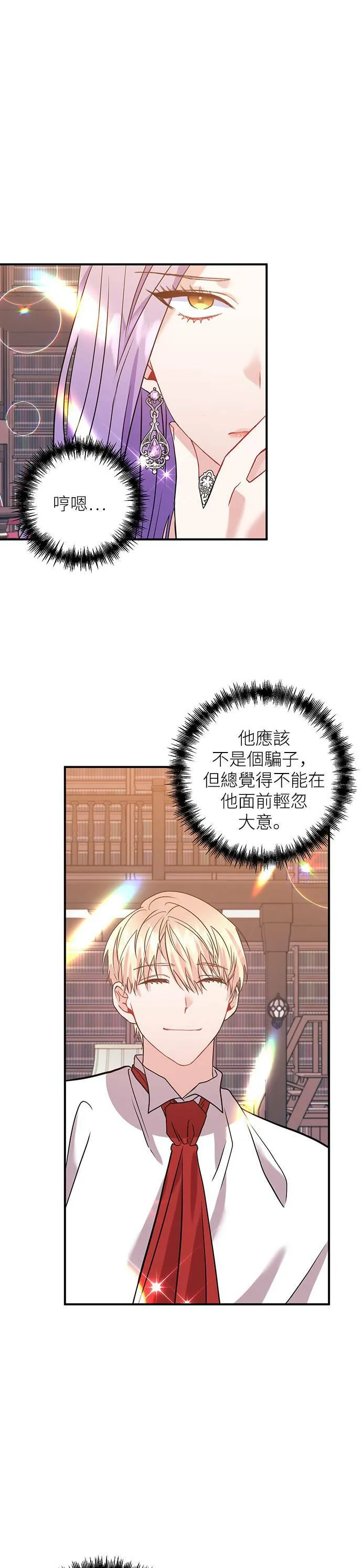 第19话 第9页
