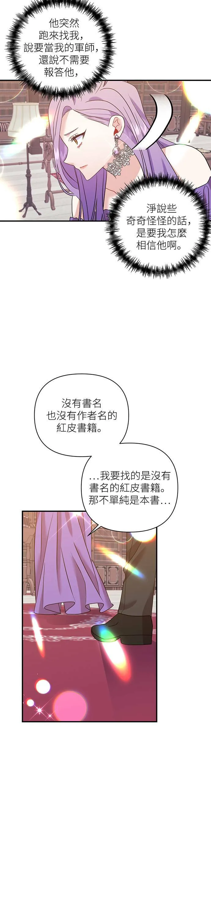 第19话 第10页