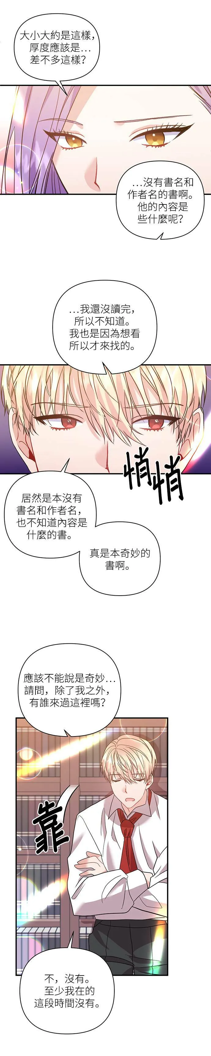 第19话 第11页