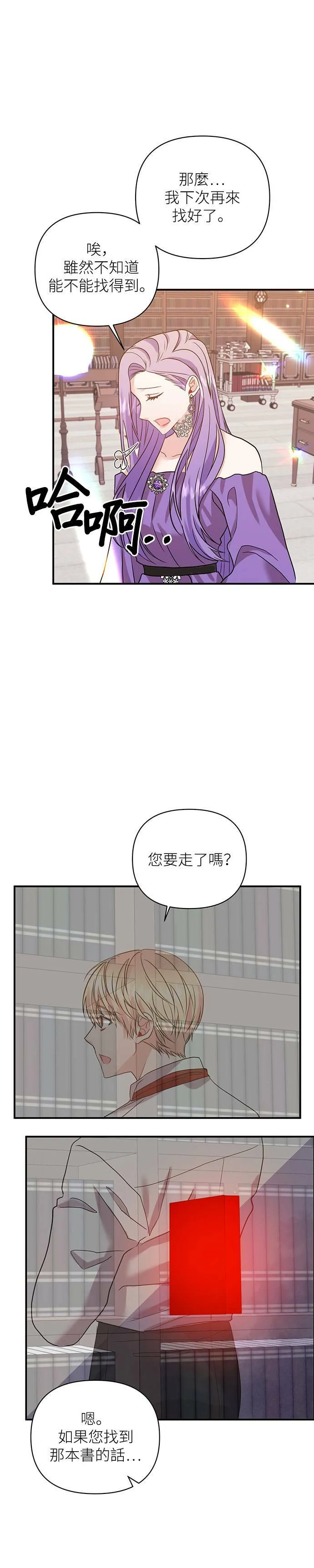 第19话 第12页