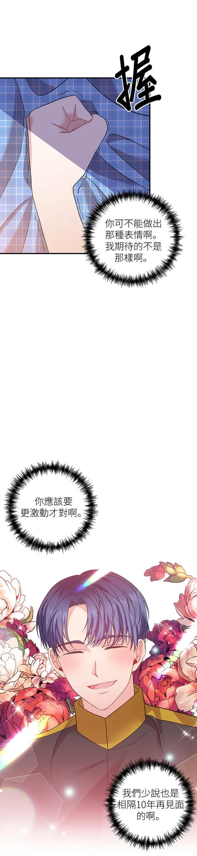 第19话 第17页