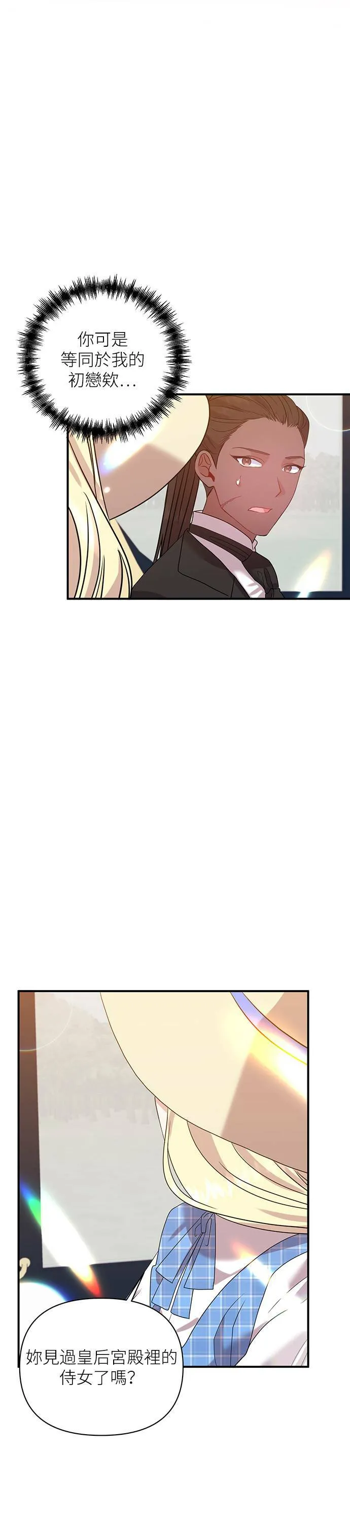 第19话 第18页