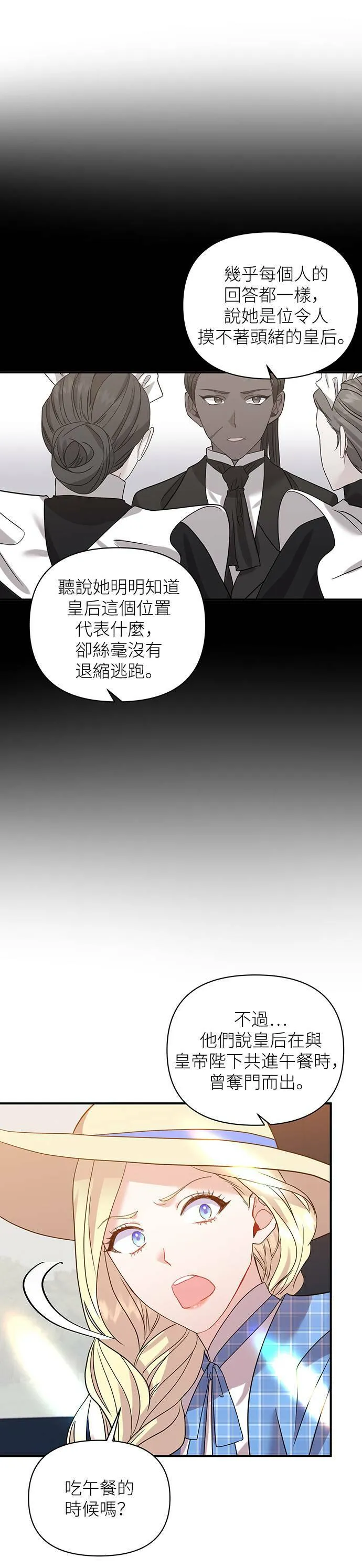 第19话 第19页