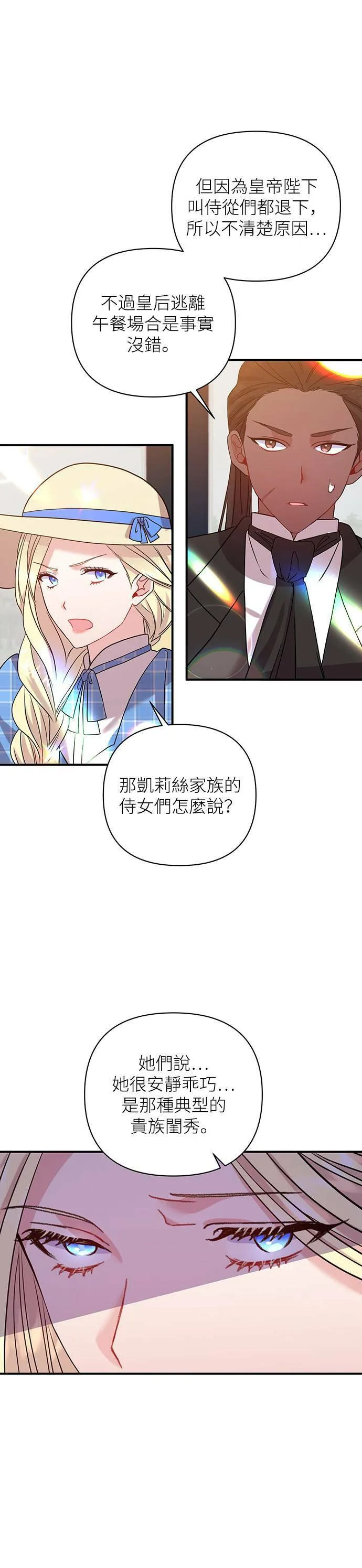 第19话 第20页