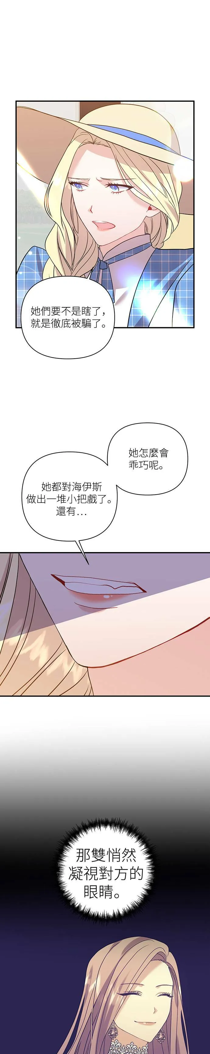 第19话 第21页