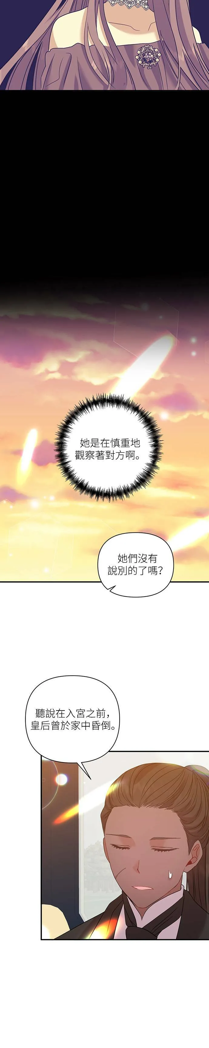 第19话 第22页