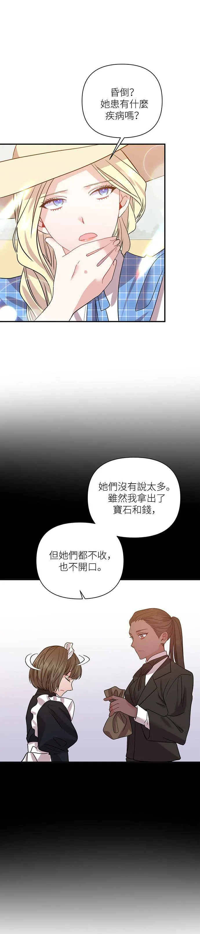 第19话 第23页