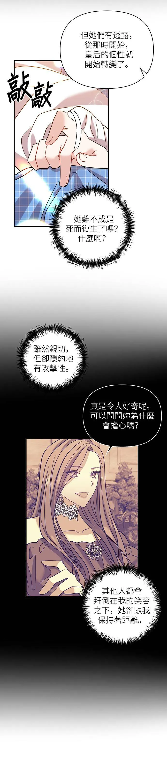 第19话 第24页