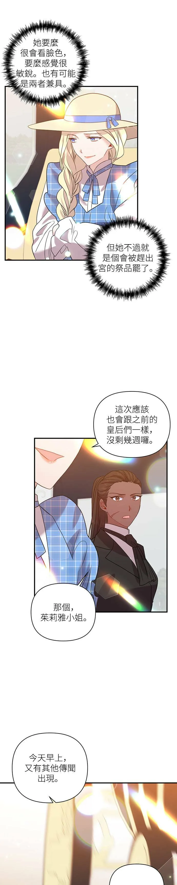 第19话 第25页