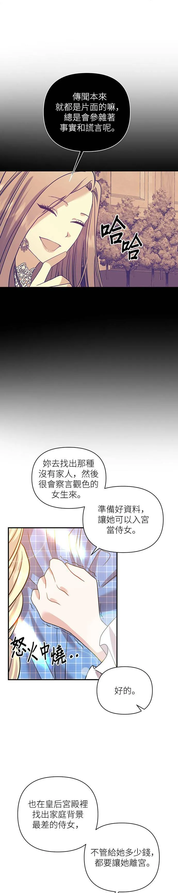 第19话 第27页