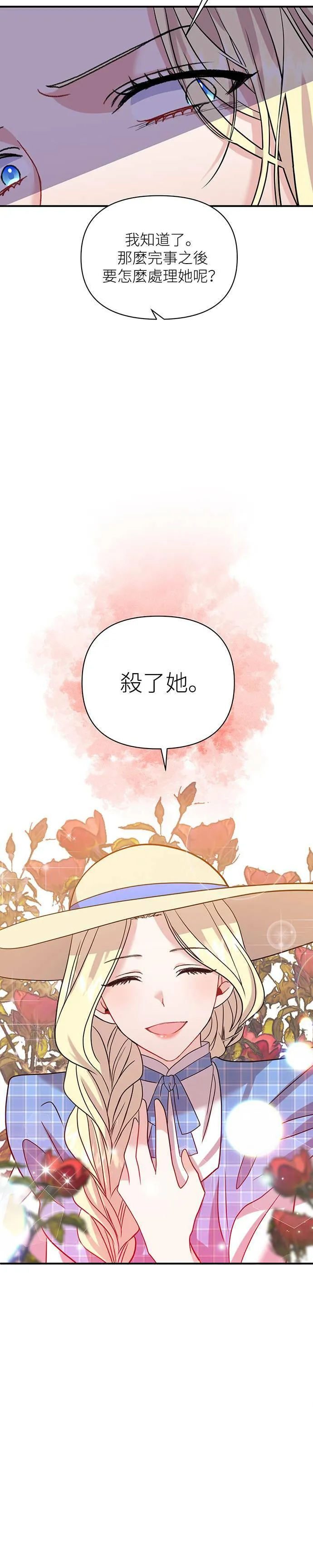 第19话 第28页