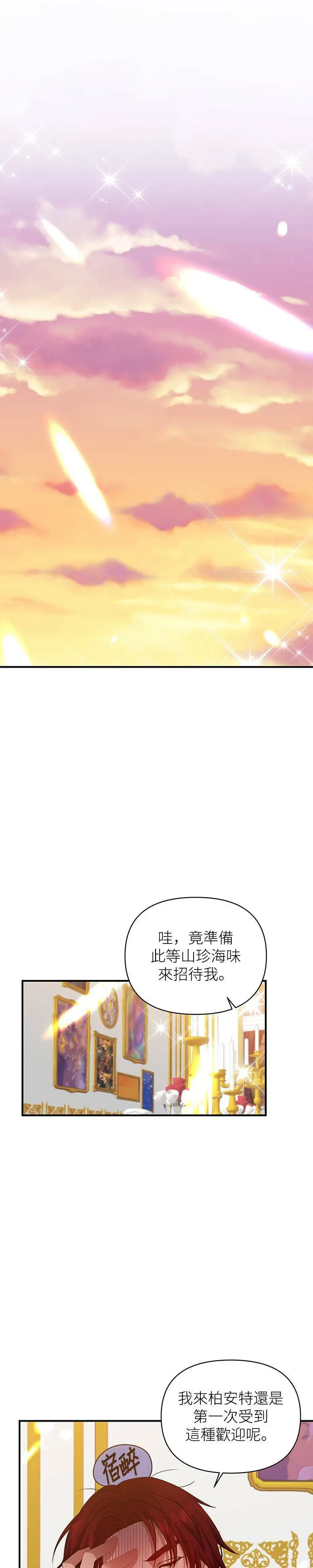 第19话 第29页