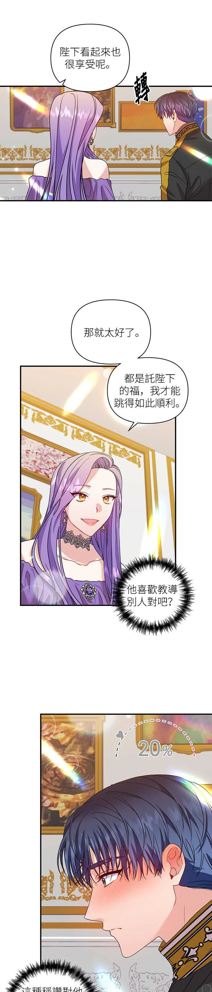 第20话 第5页