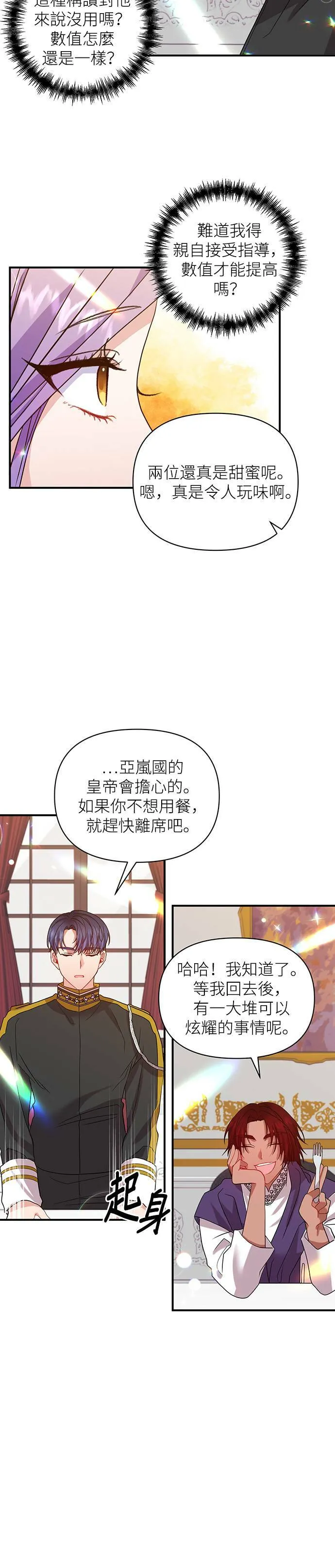 第20话 第6页