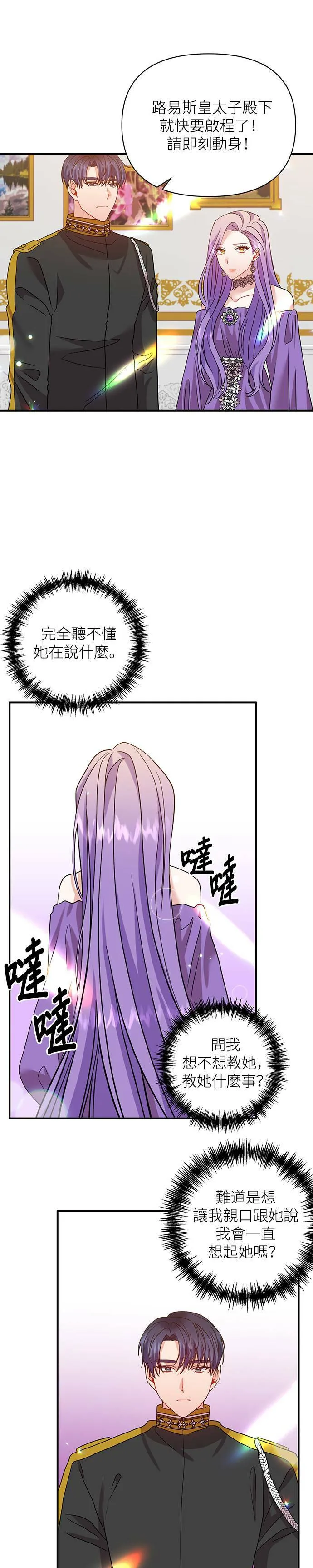 第20话 第9页