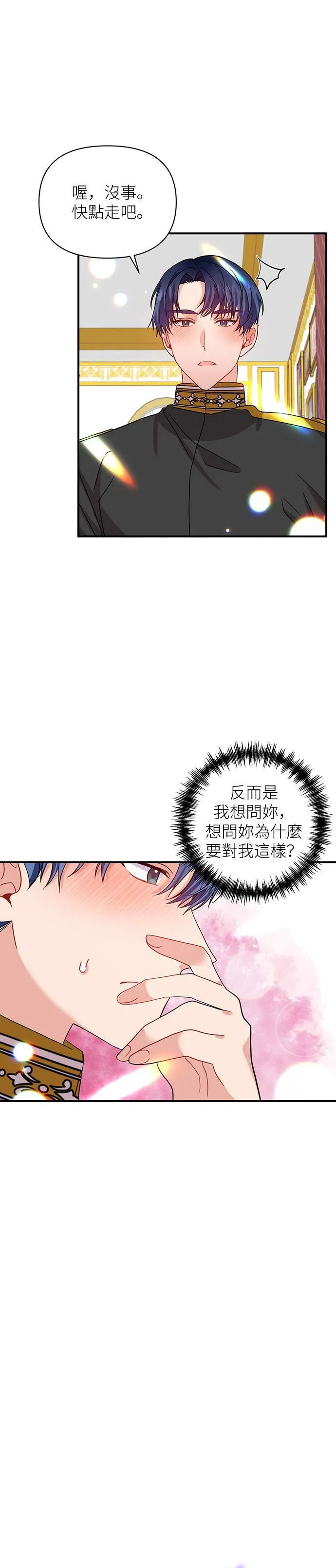 第20话 第11页