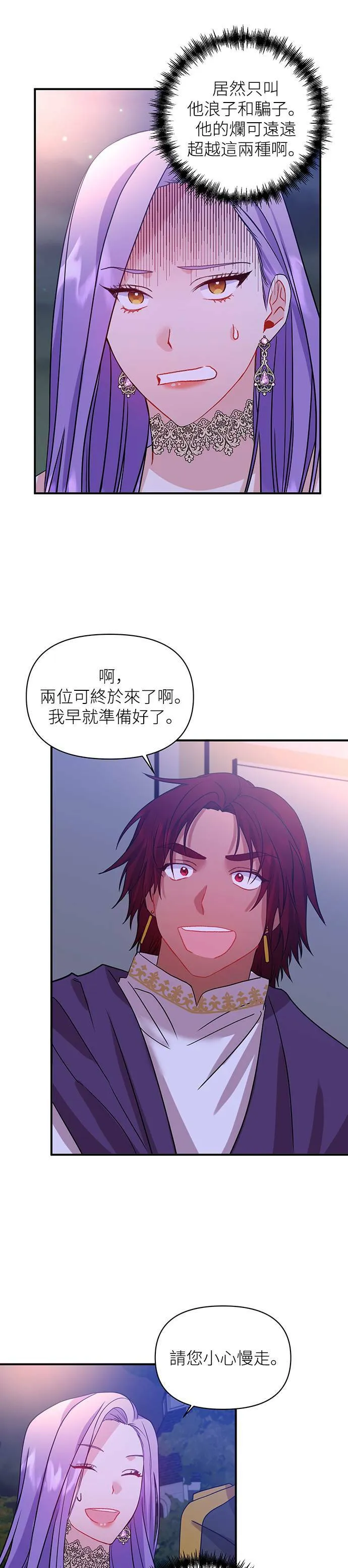 第20话 第13页