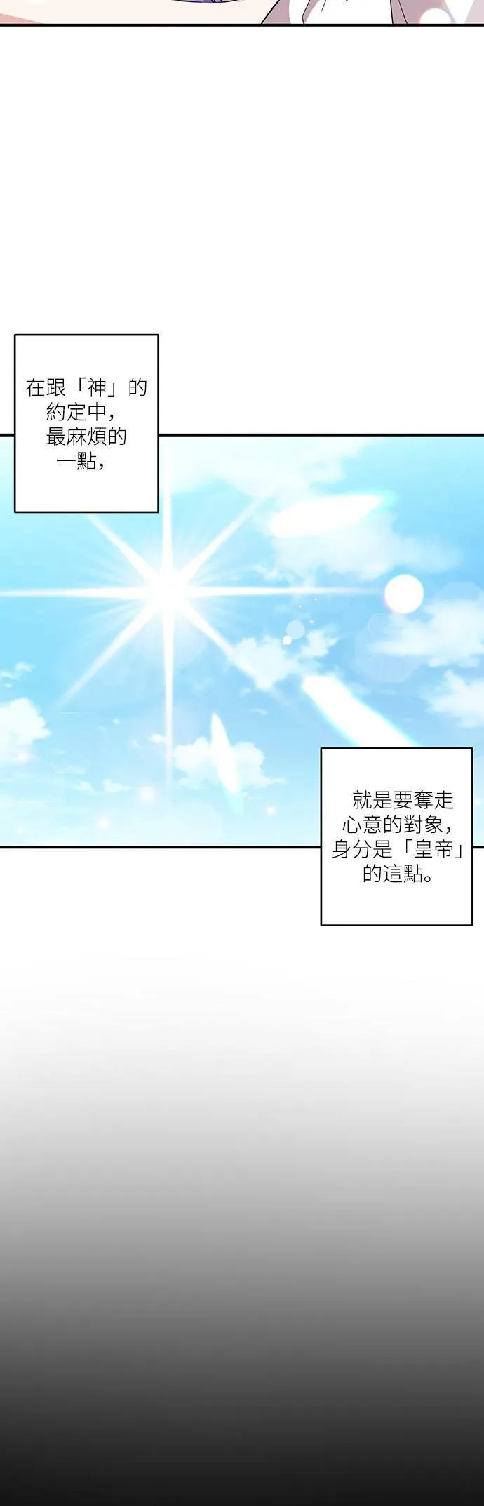 第21话 第2页