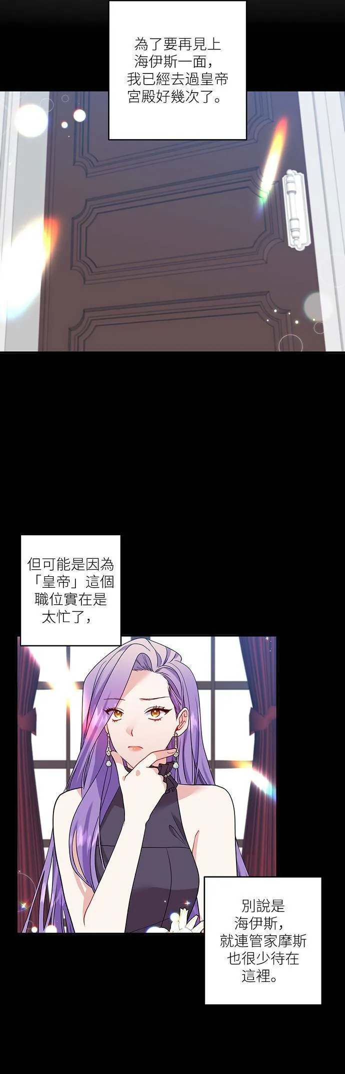 第21话 第3页
