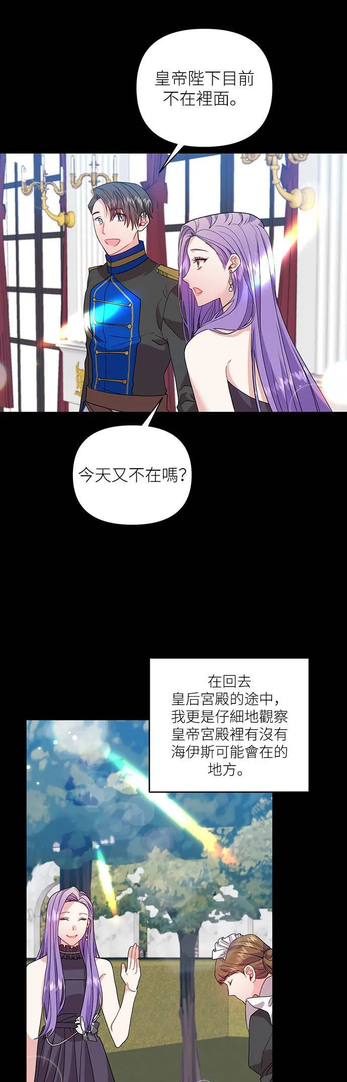 第21话 第4页