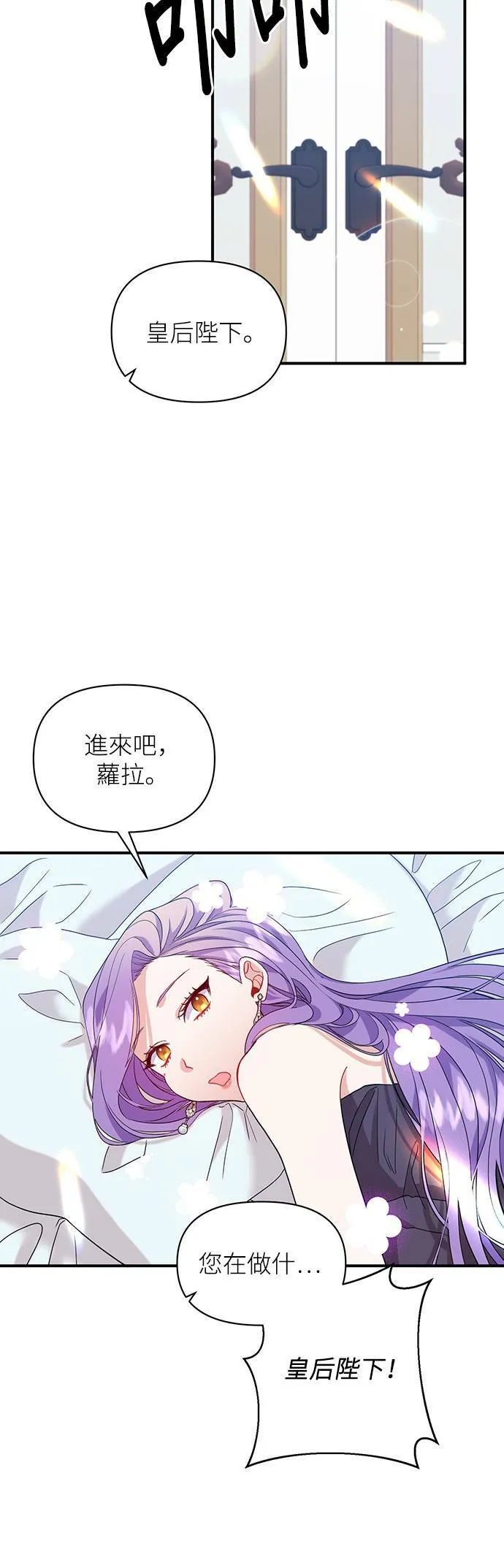 第21话 第6页