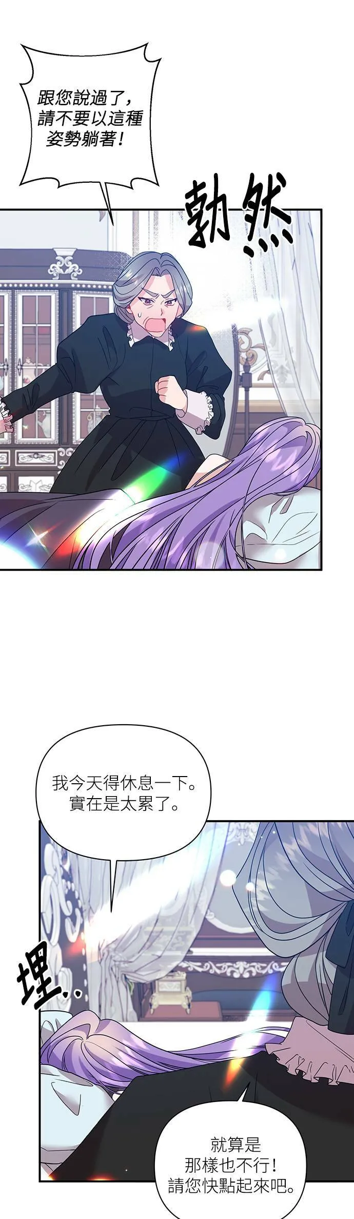 第21话 第7页