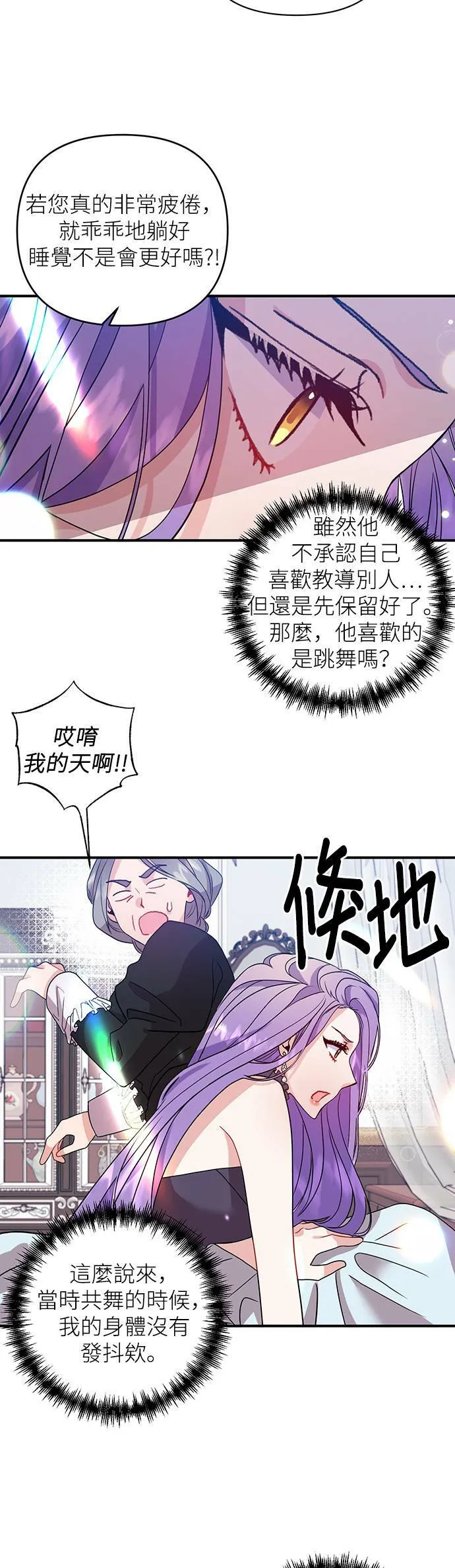 第21话 第8页
