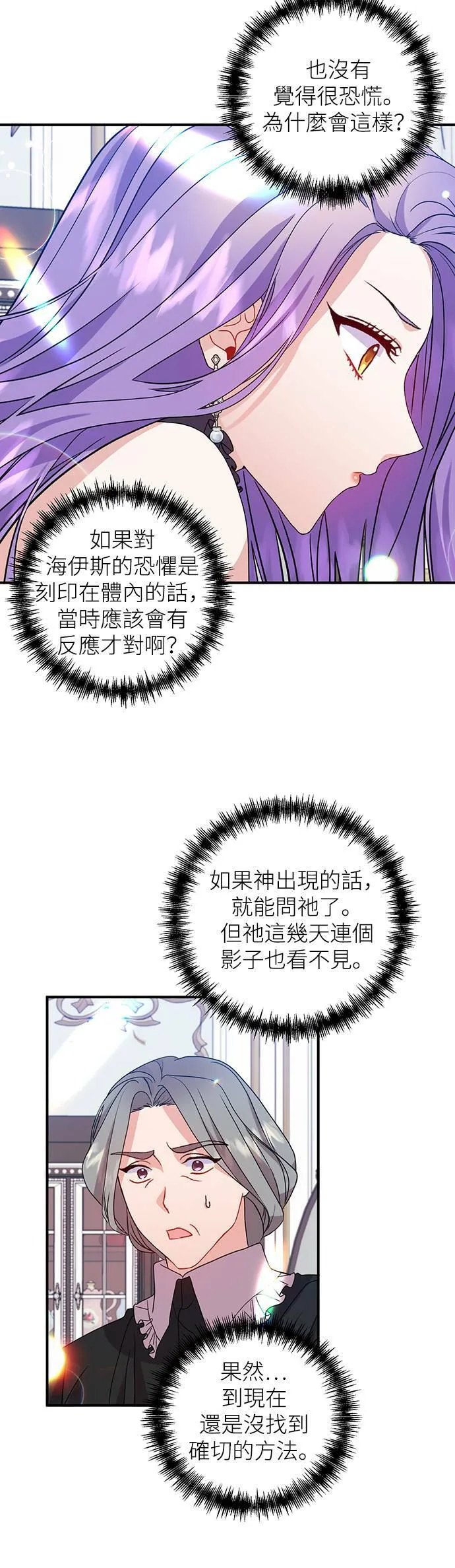 第21话 第9页
