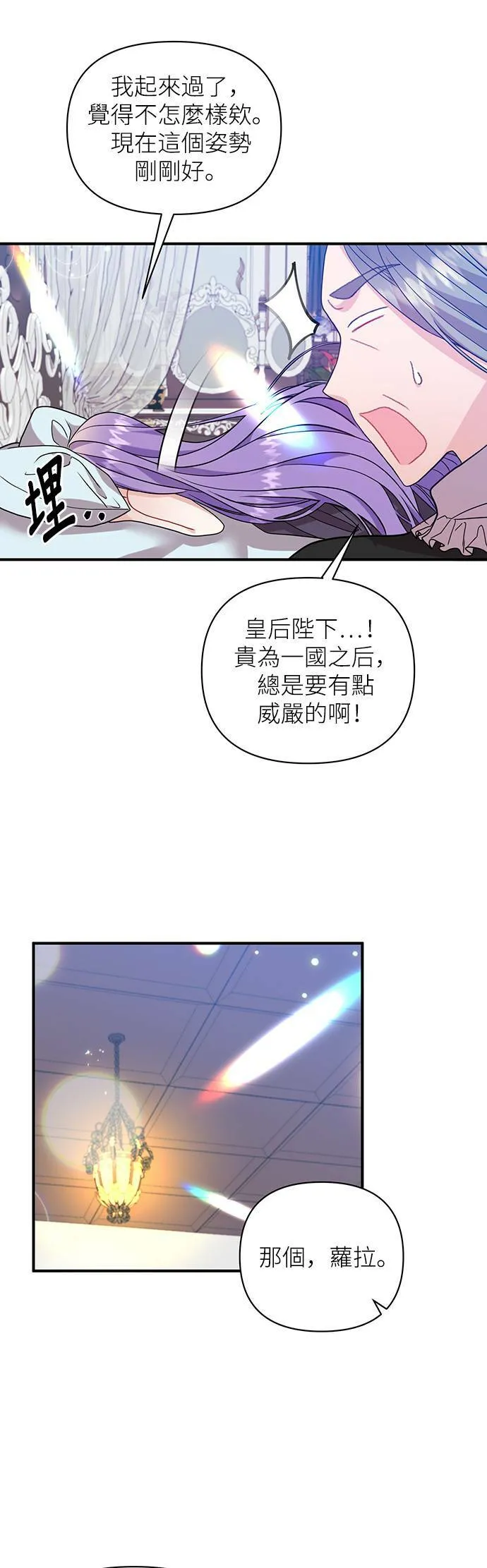 第21话 第10页