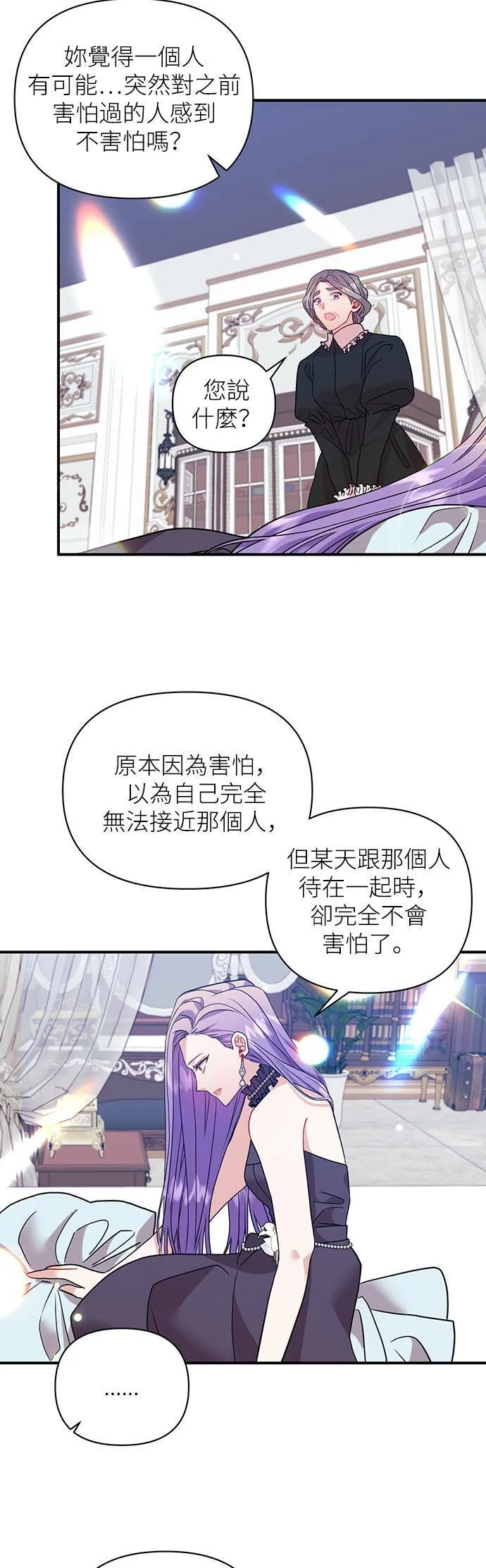 第21话 第11页