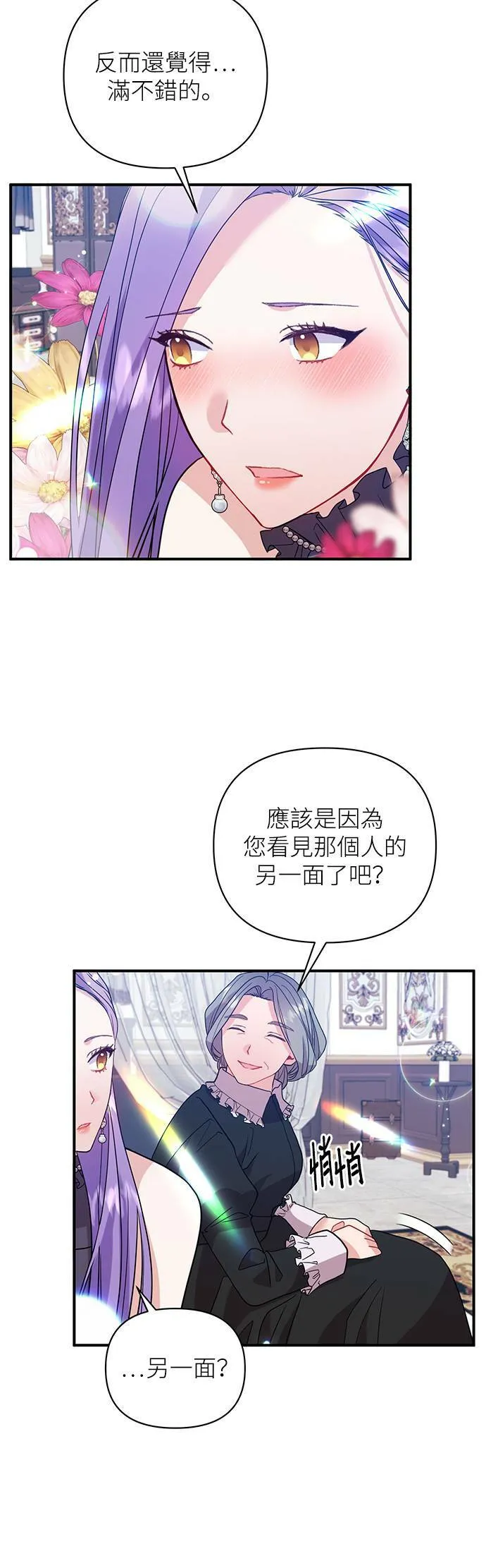 第21话 第12页
