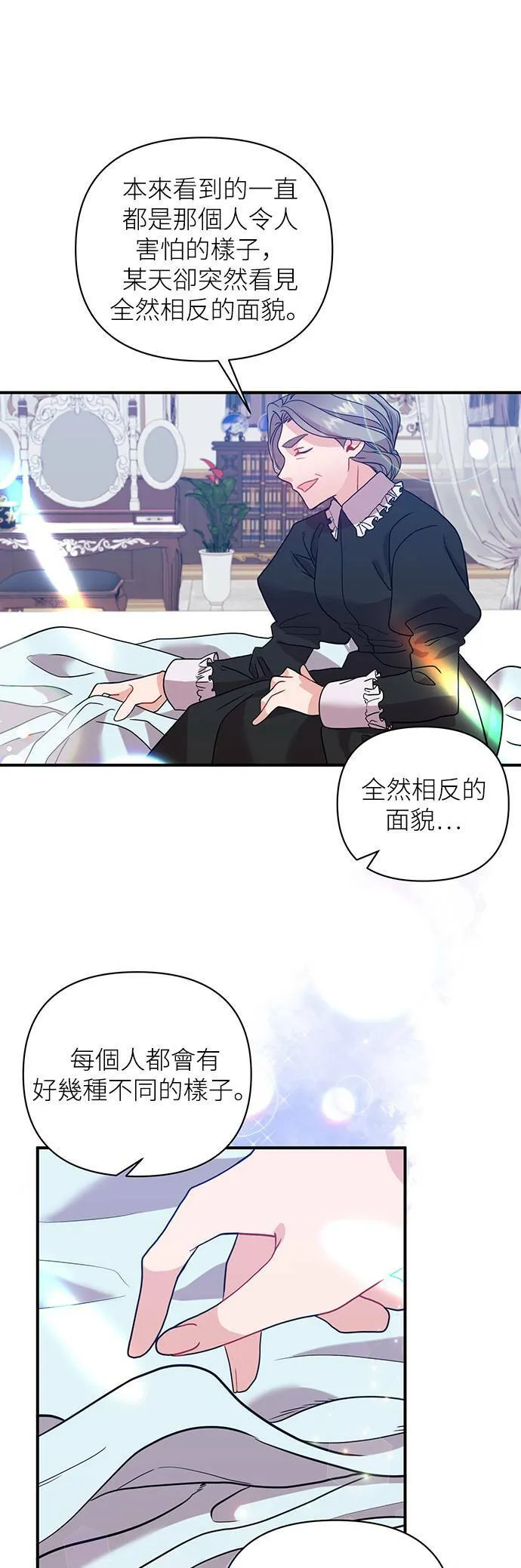 第21话 第13页