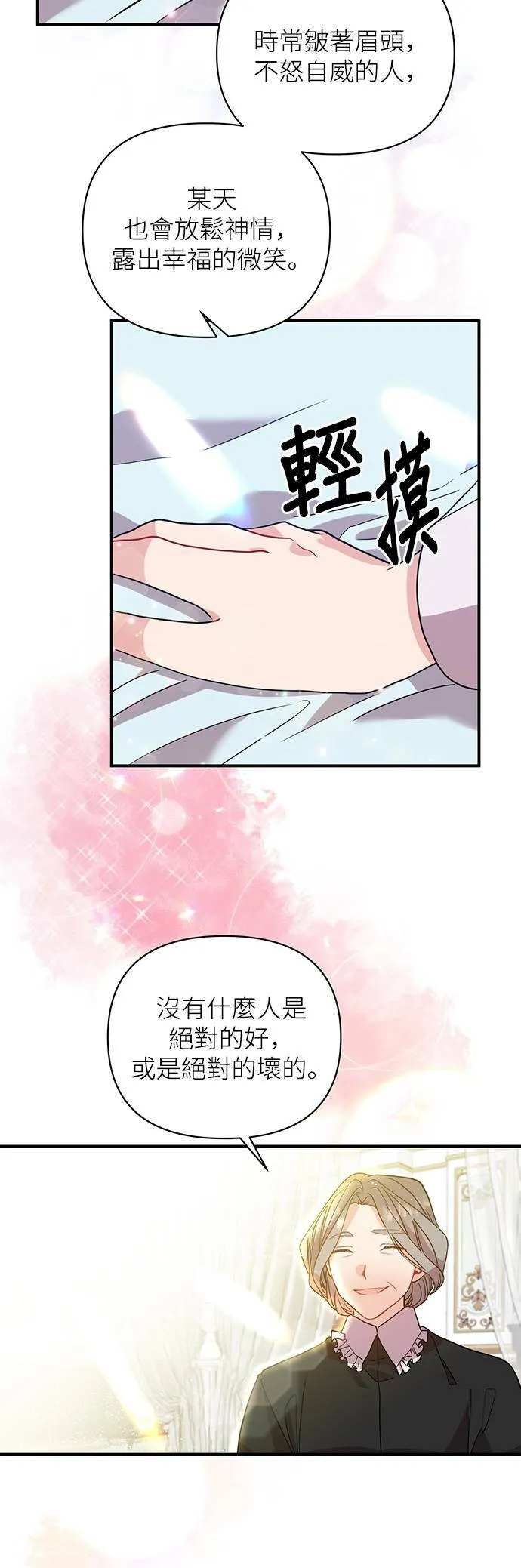 第21话 第14页