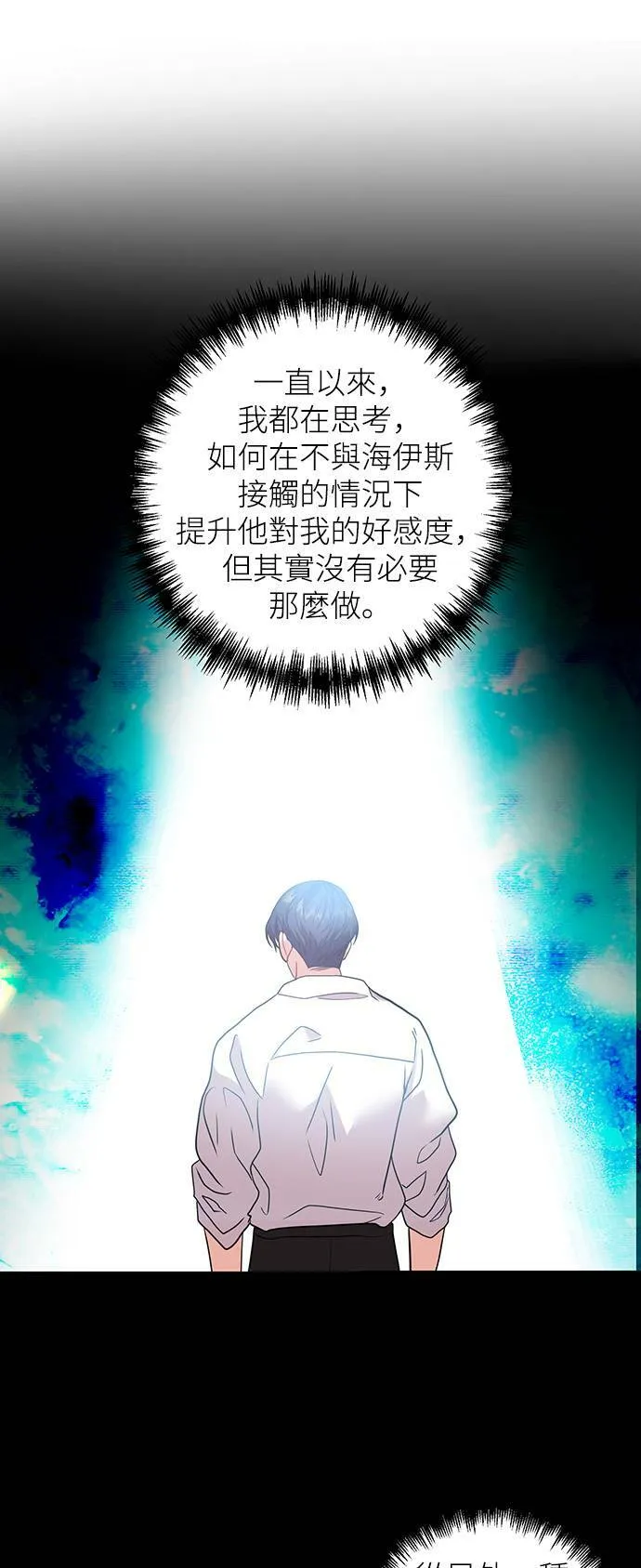 第21话 第16页