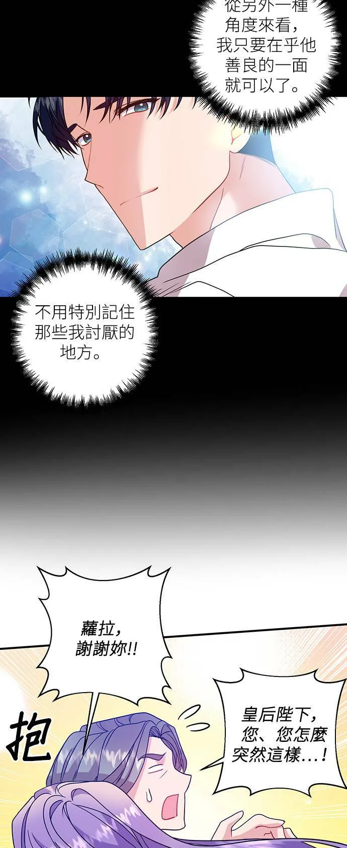 第21话 第17页
