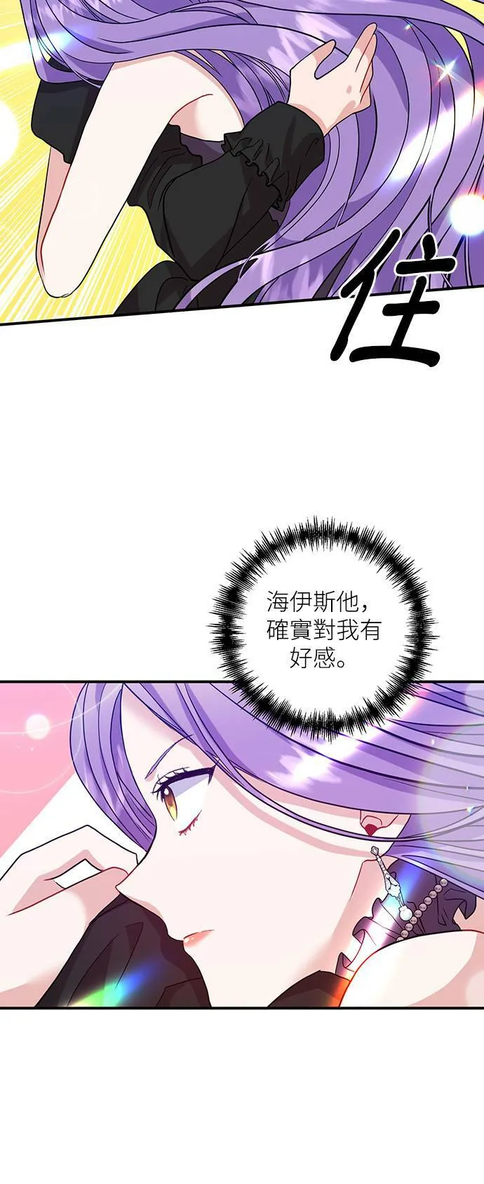 第21话 第18页