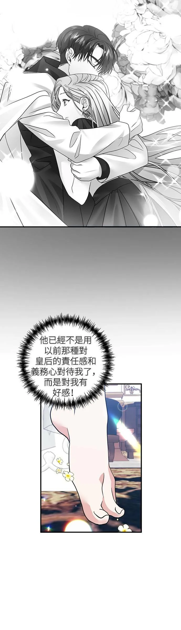 第21话 第20页