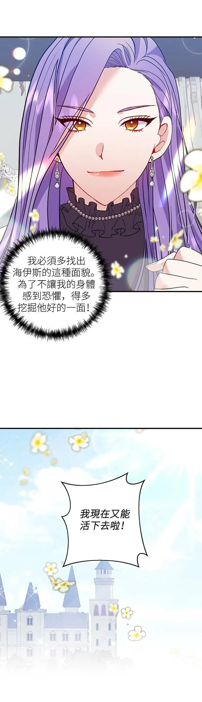 第21话 第21页
