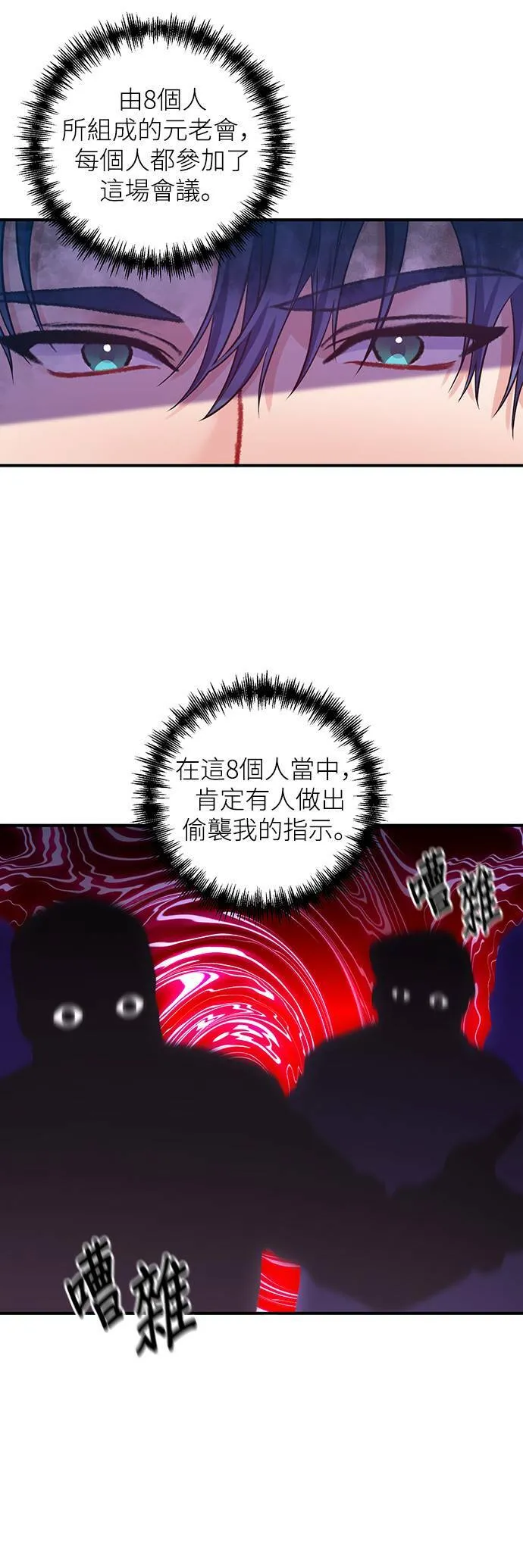第21话 第24页