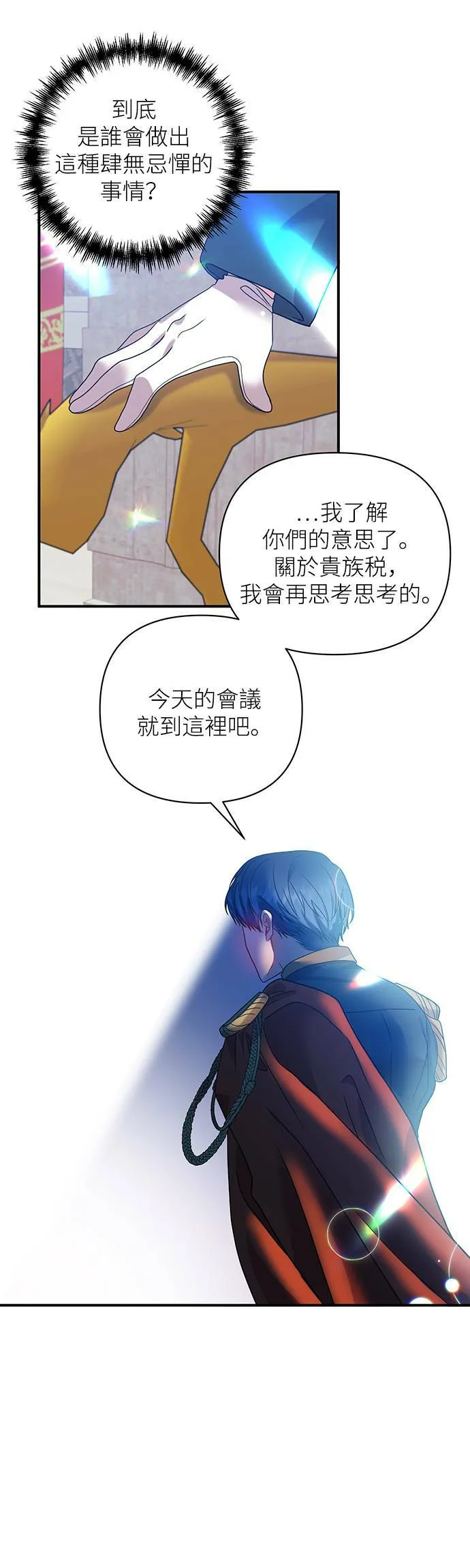 第21话 第25页
