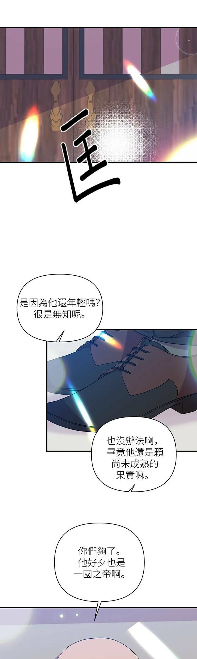 第21话 第26页