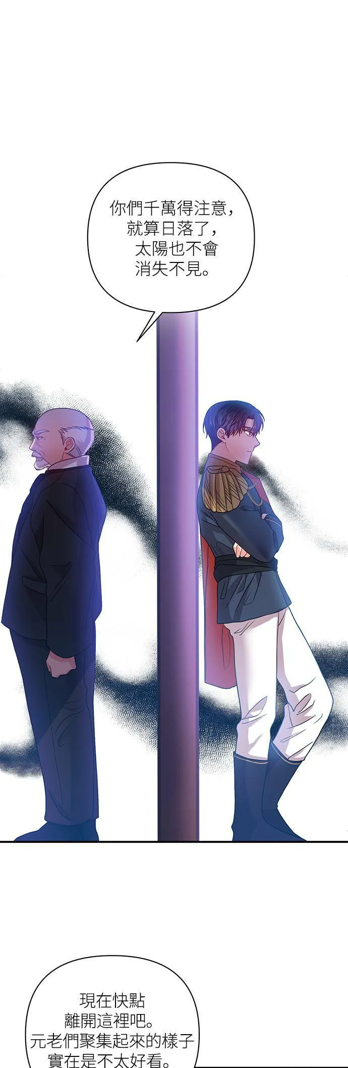 第21话 第28页