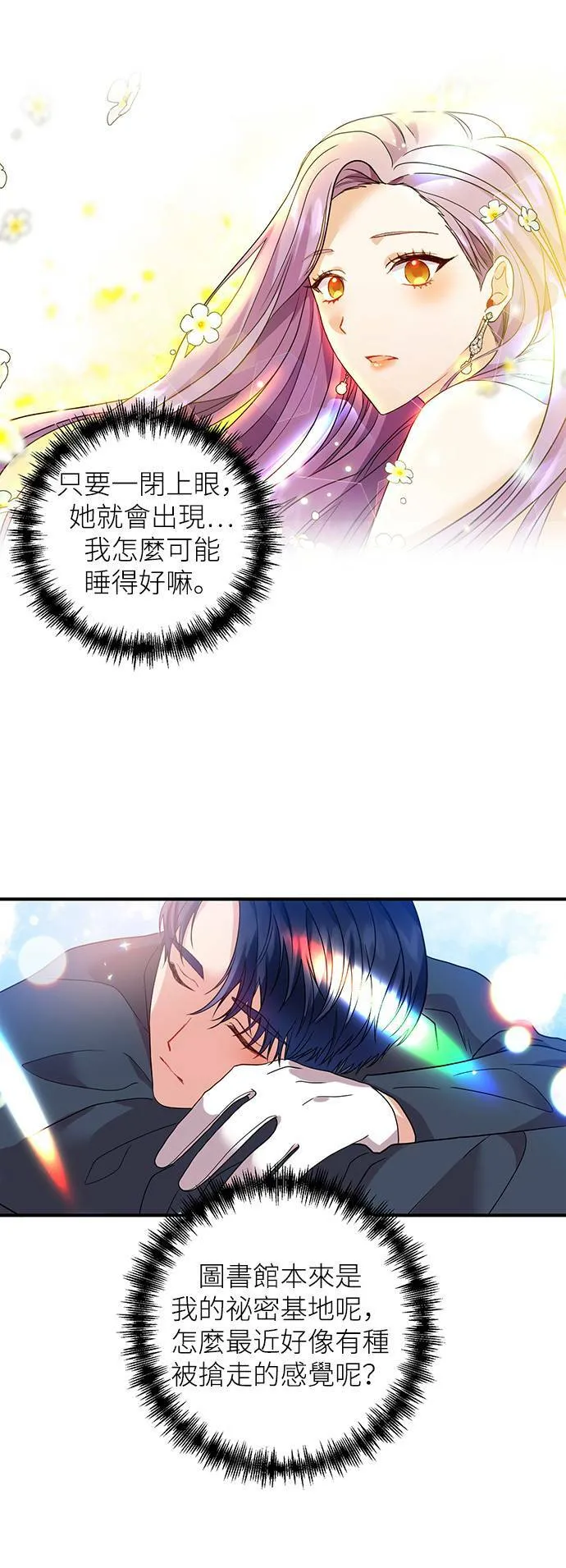 第21话 第32页
