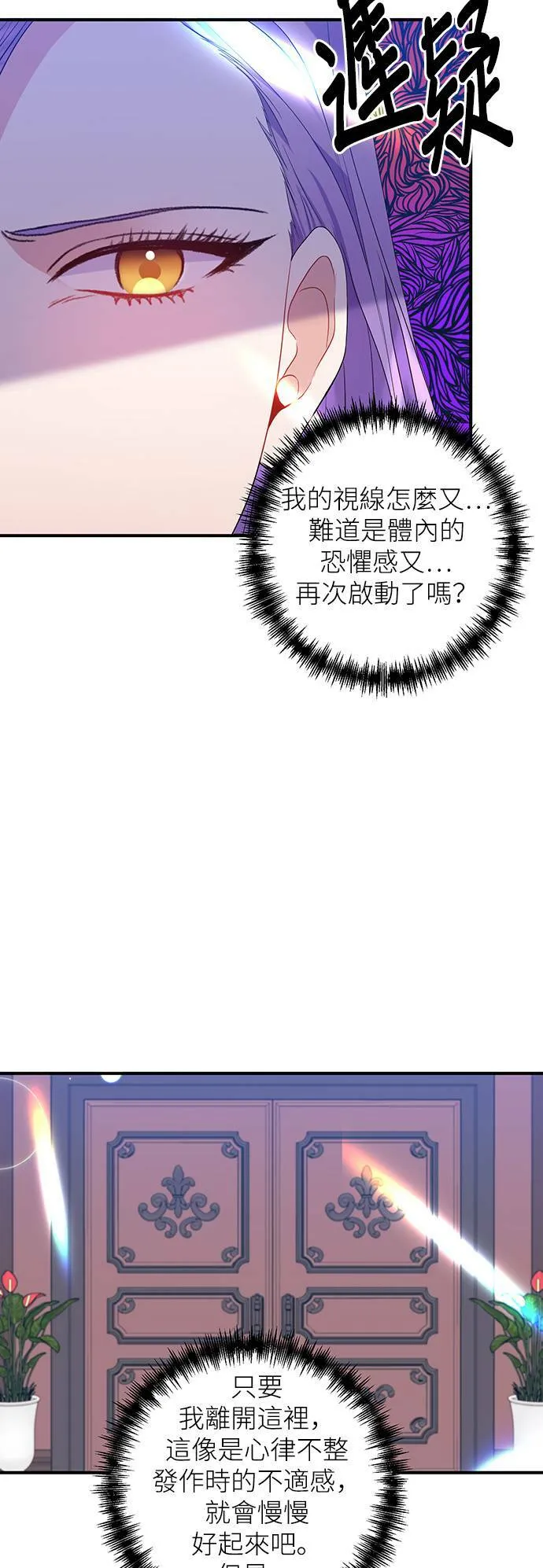 第22话 第2页